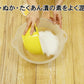 Takuan Pickling Mix For Pickled Daikon Radish Or Danmuji