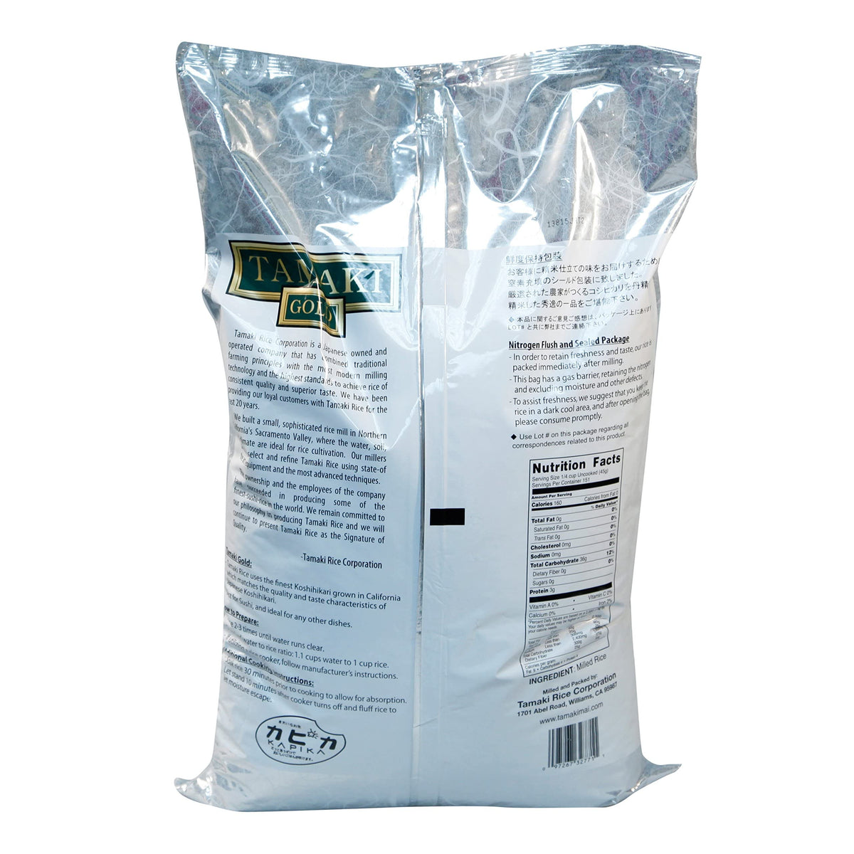(15 Lbs) Tamaki Gold Rice California Koshihikari Short Grain