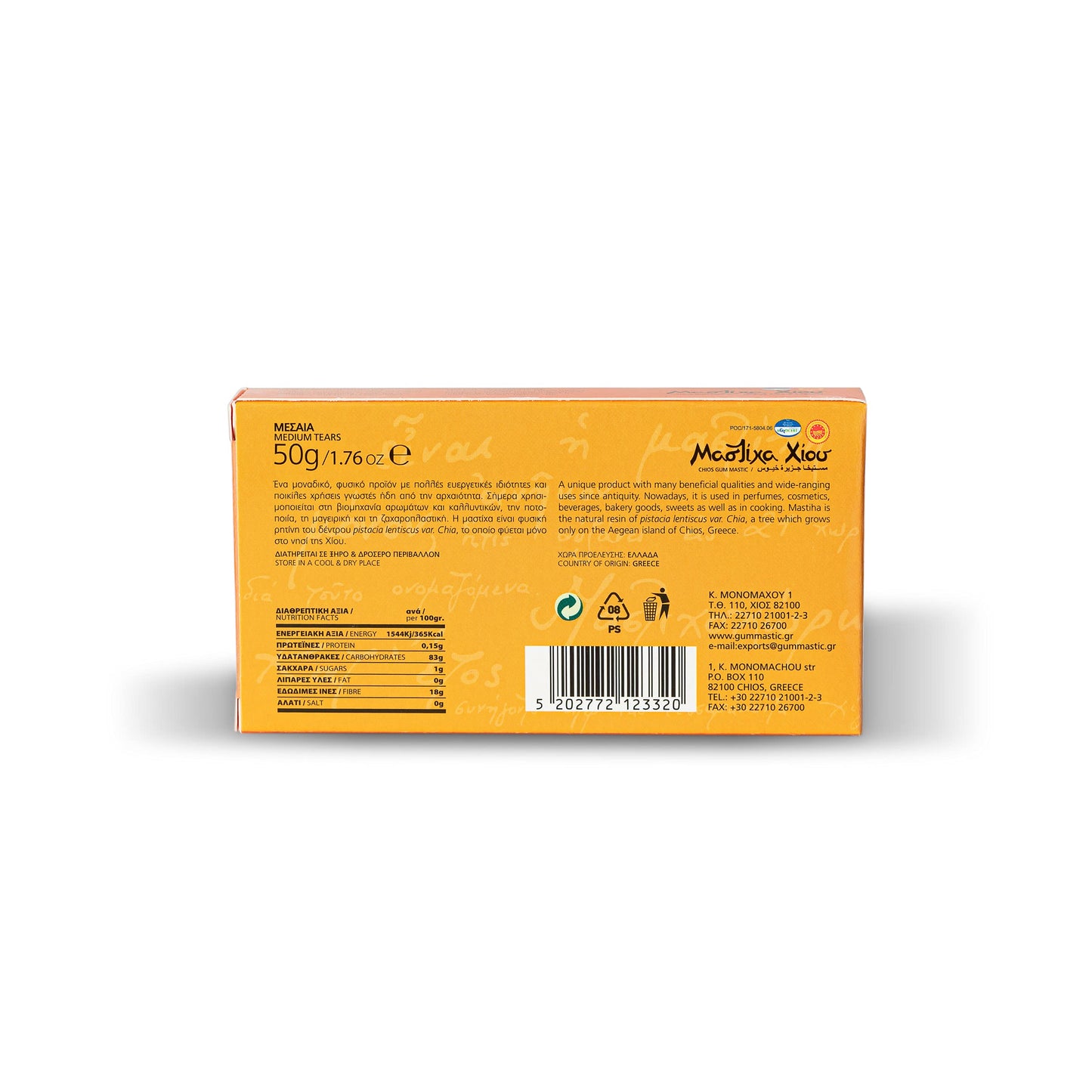 Chios Mastiha Natural Resin 50G/1.76Oz – Medium Tears | 100% Pure Chios Mastic Gum | Pdo Certified | Natural Hard Chewing Gum | Sugar-Free, Gluten-Free, Vegan