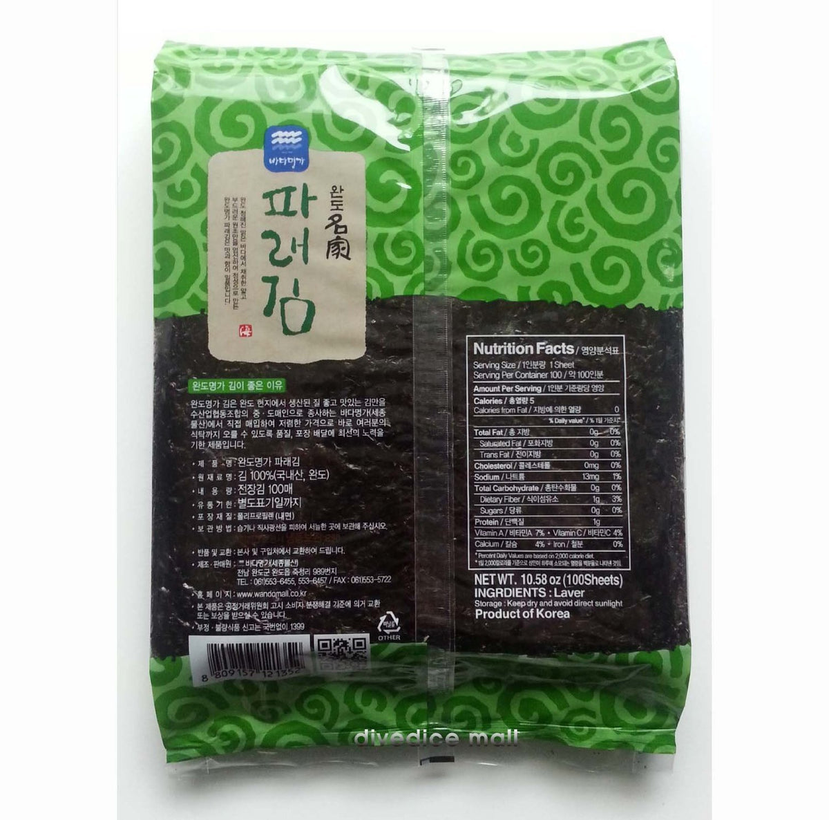 Wando Myungga Dried Kelp Sea  Nori Snack - 100 Sheets (6.7oz) Unseasoned Sushi Wraps