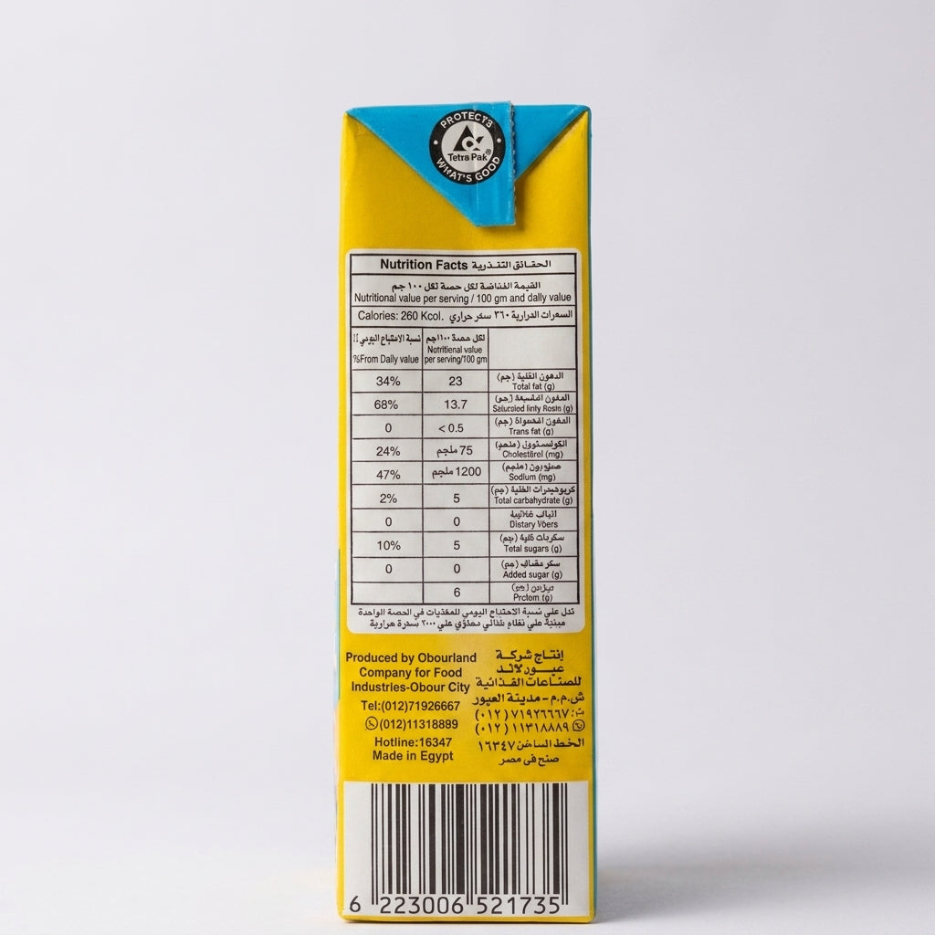 Obour Land Low Salt White Cheese 500g - Egyptian Feta Style