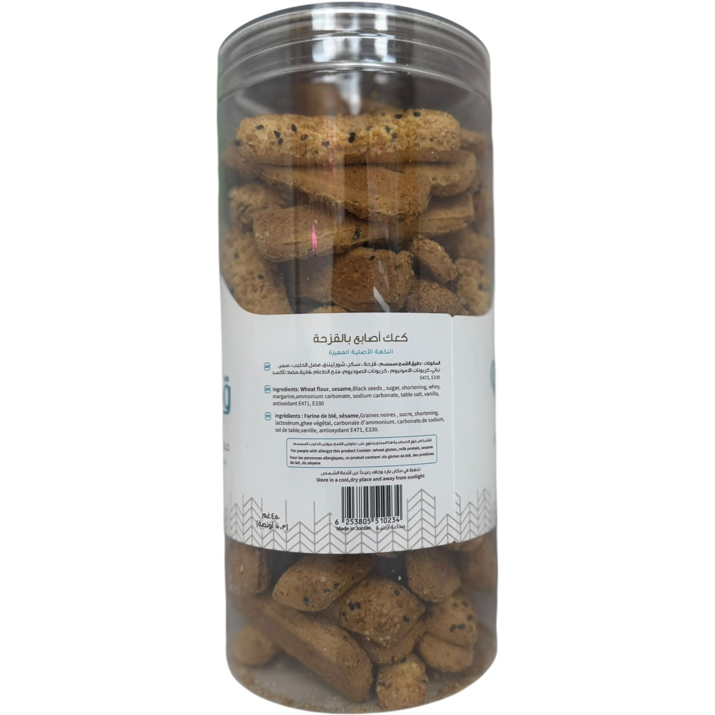Qablan Fingers Cookies With Black Seeds