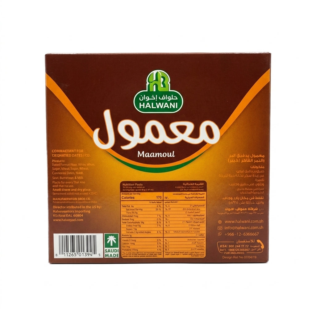 Halwani Bros Maamoul Cookies 480g - Whole Wheat Date Filled