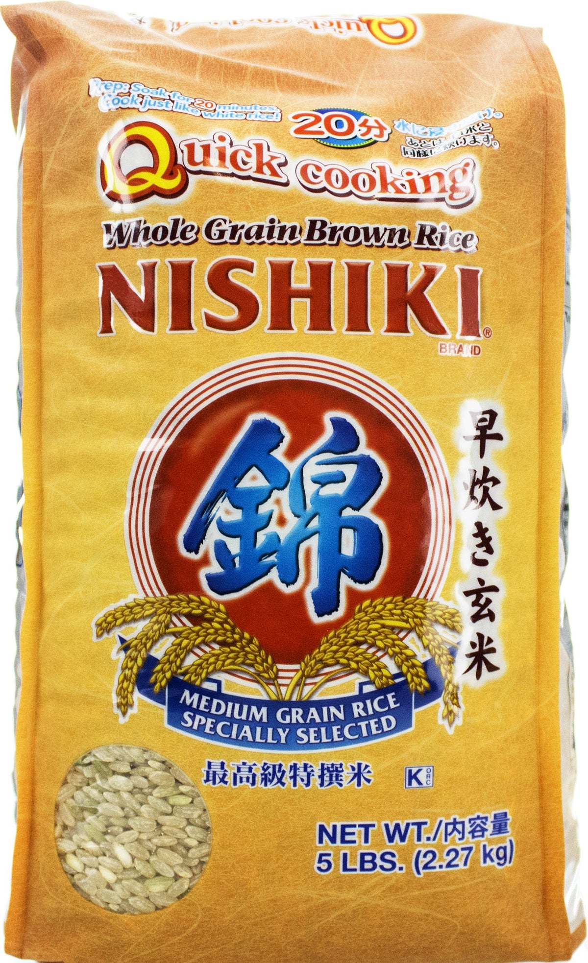 Nishiki Brown Rice Quick Cooking, 5 Pound (Pack of 1), Model 0011152043296
