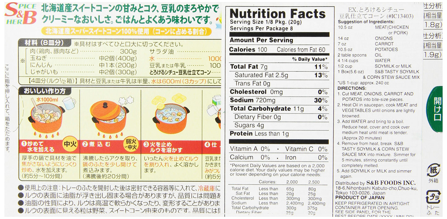 S&B Tasty Stew Mix Soymilk and Corn, 5.6-Ounce