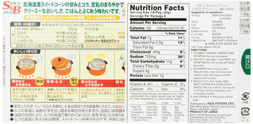 S&B Tasty Stew Mix Soymilk and Corn, 5.6-Ounce