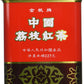 China Lichee Black Tea 1/2 Lbs