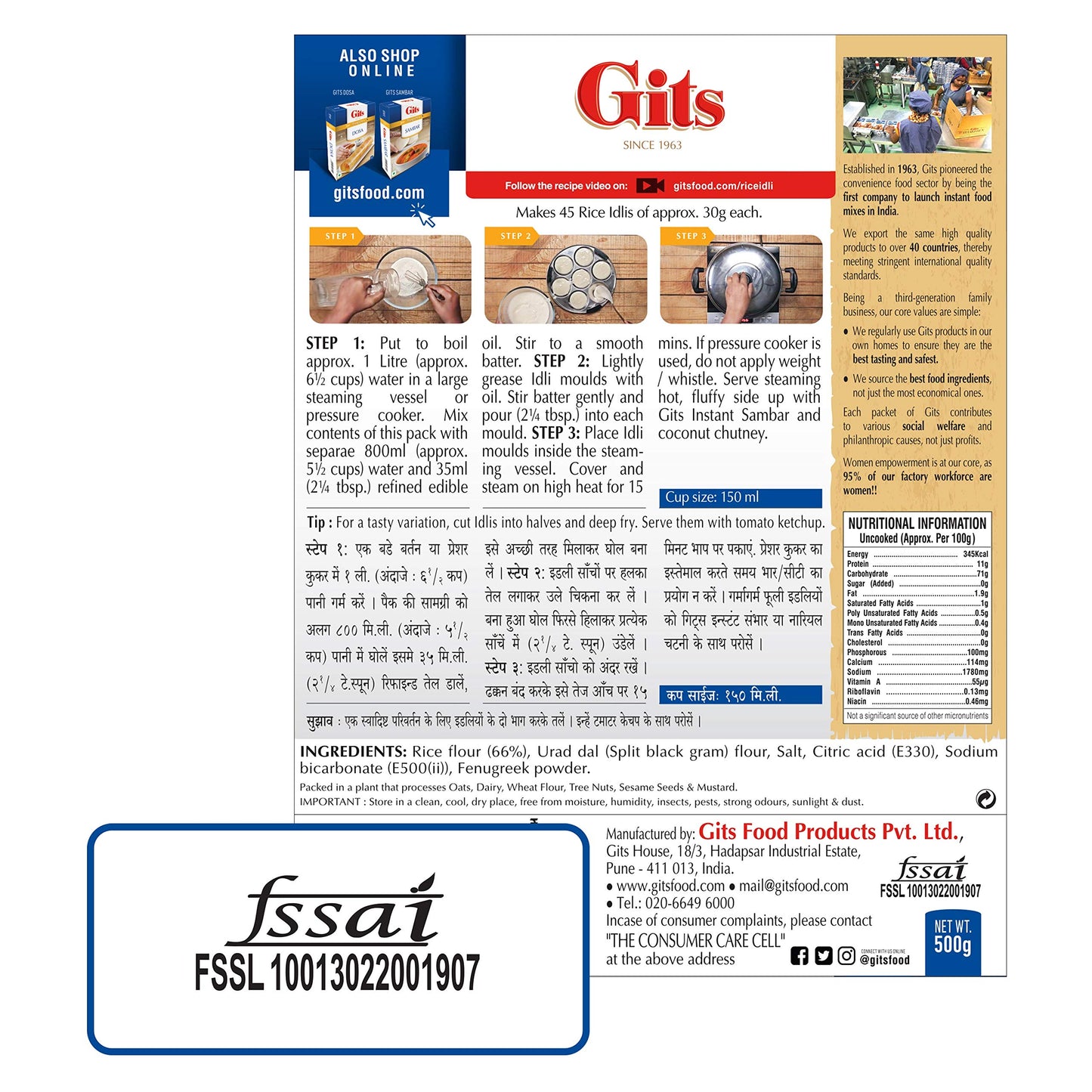 Gits Idli Mix
