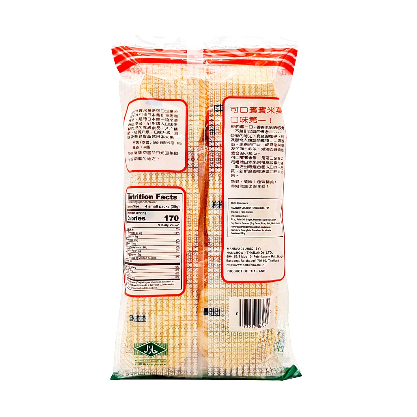Bin Bin Rice Cracker - 3.73oz (3 packs)