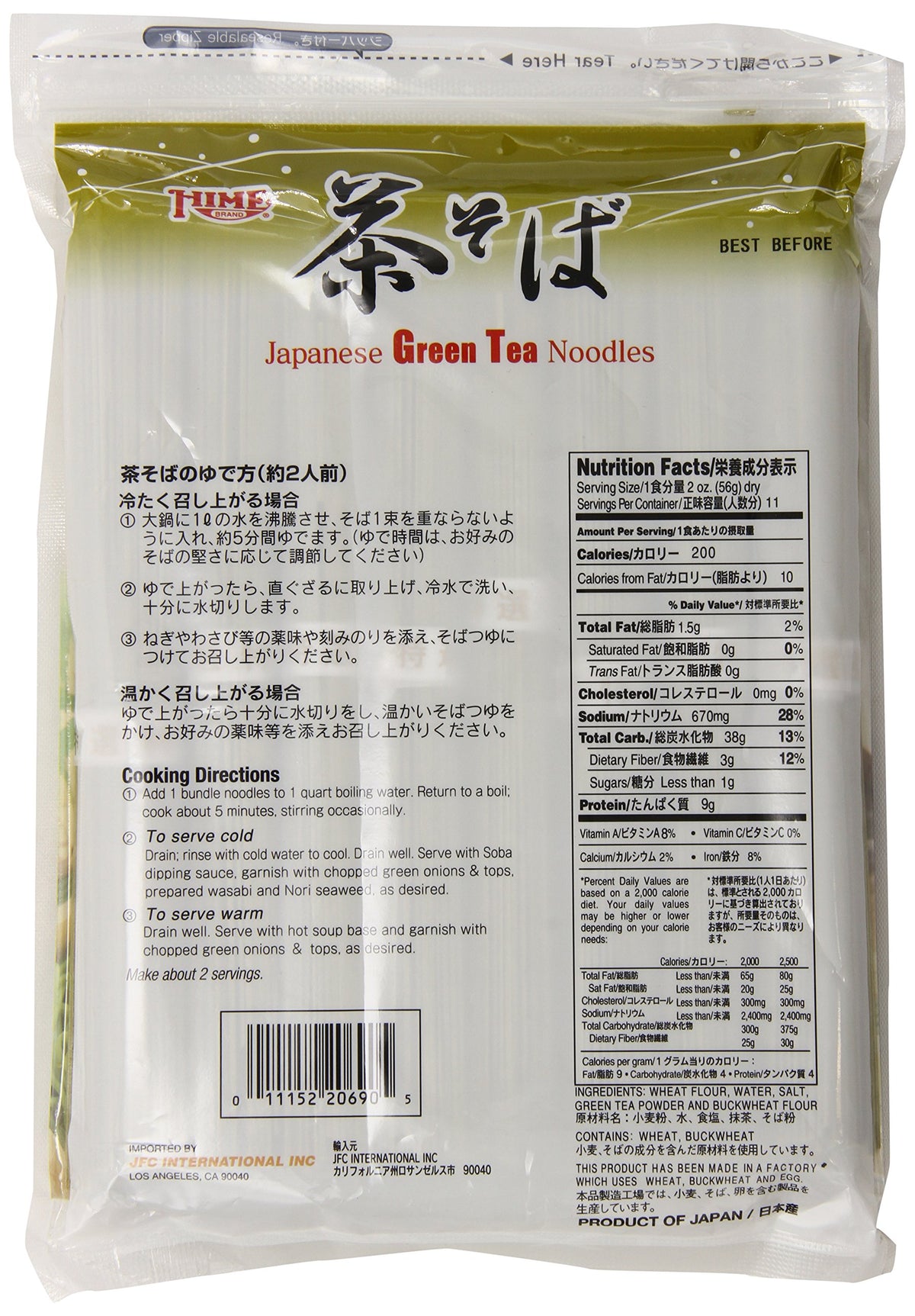 Hime Japanese Cha Soba Noodles, 22.57 Ounce