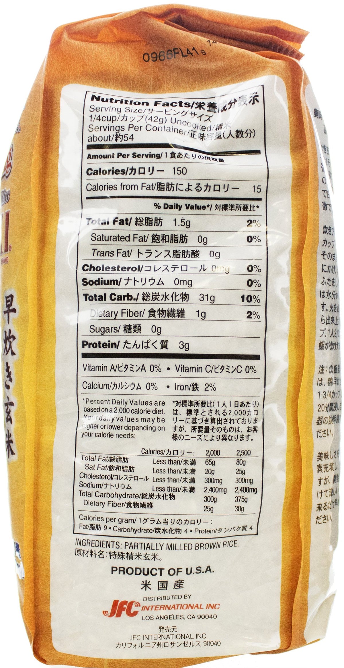 Nishiki Brown Rice Quick Cooking, 5 Pound (Pack of 1), Model 0011152043296