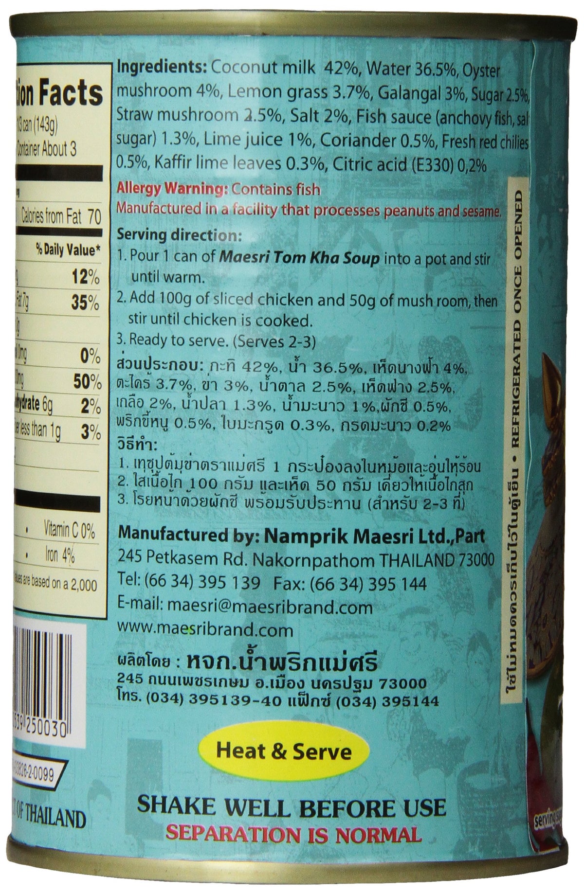 MaeSri Tom Kha Soup, 14 Ounce (Pack of 12)