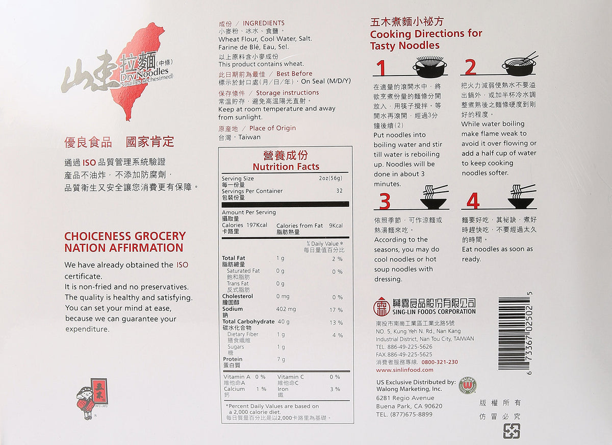 DragonMall Wu-Mu - Dry Noodle 4 LB (Med), 64.0 Ounce