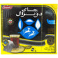 Do Gazal Erly Gray Tea Bags – 20 Count