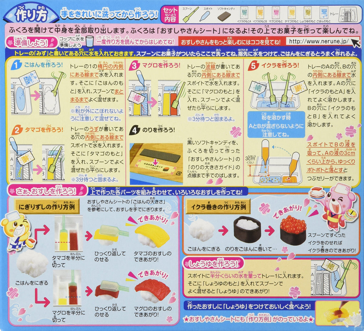Kracie Popin Cookin Sushi Making Kit (Grape Flavor)
