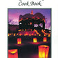 cookbook "Christmas In New Mexico"