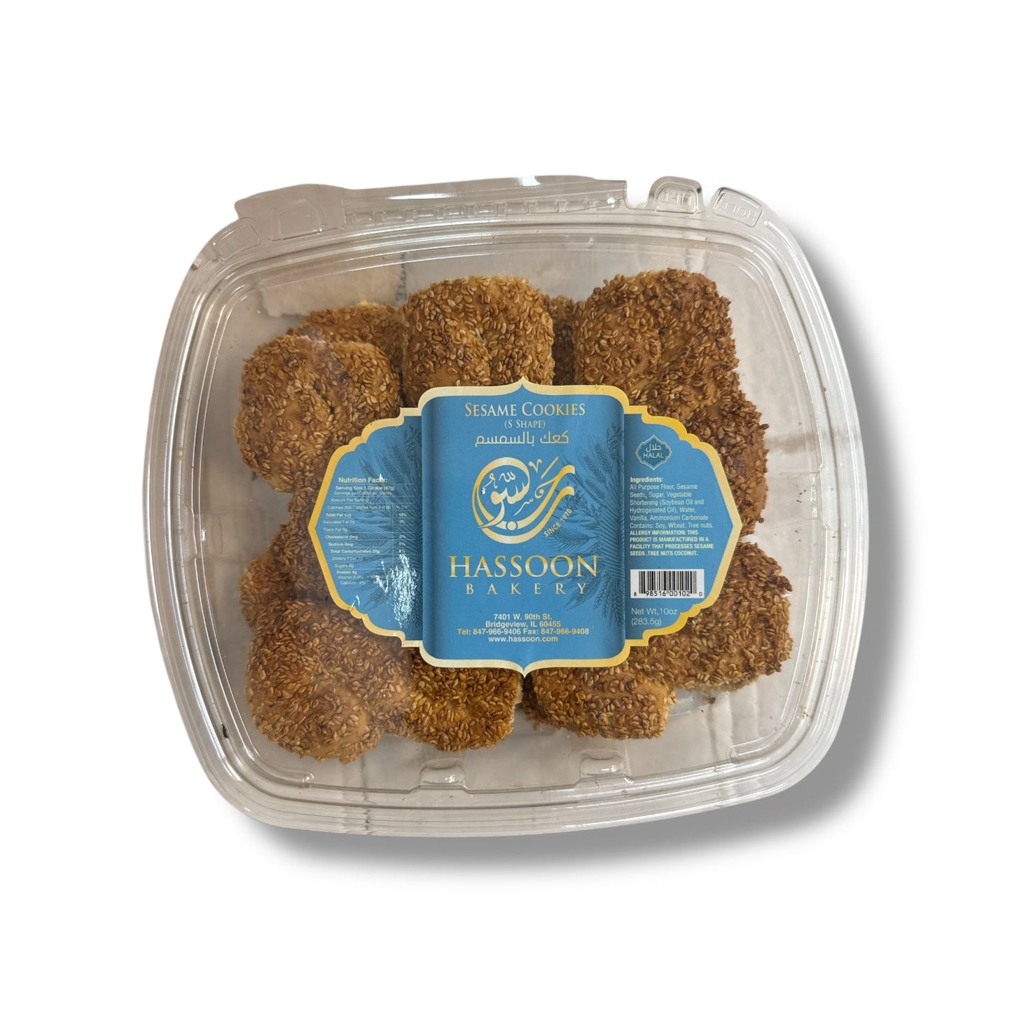 Hasson Bakery S Shape Sesame Cookies