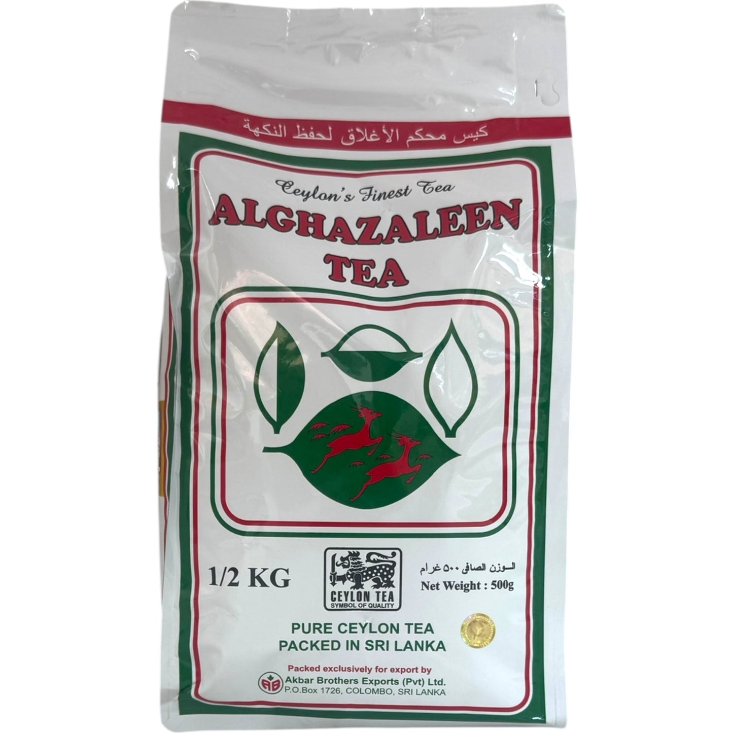 Alghazaleen Ceylon Tea 500g