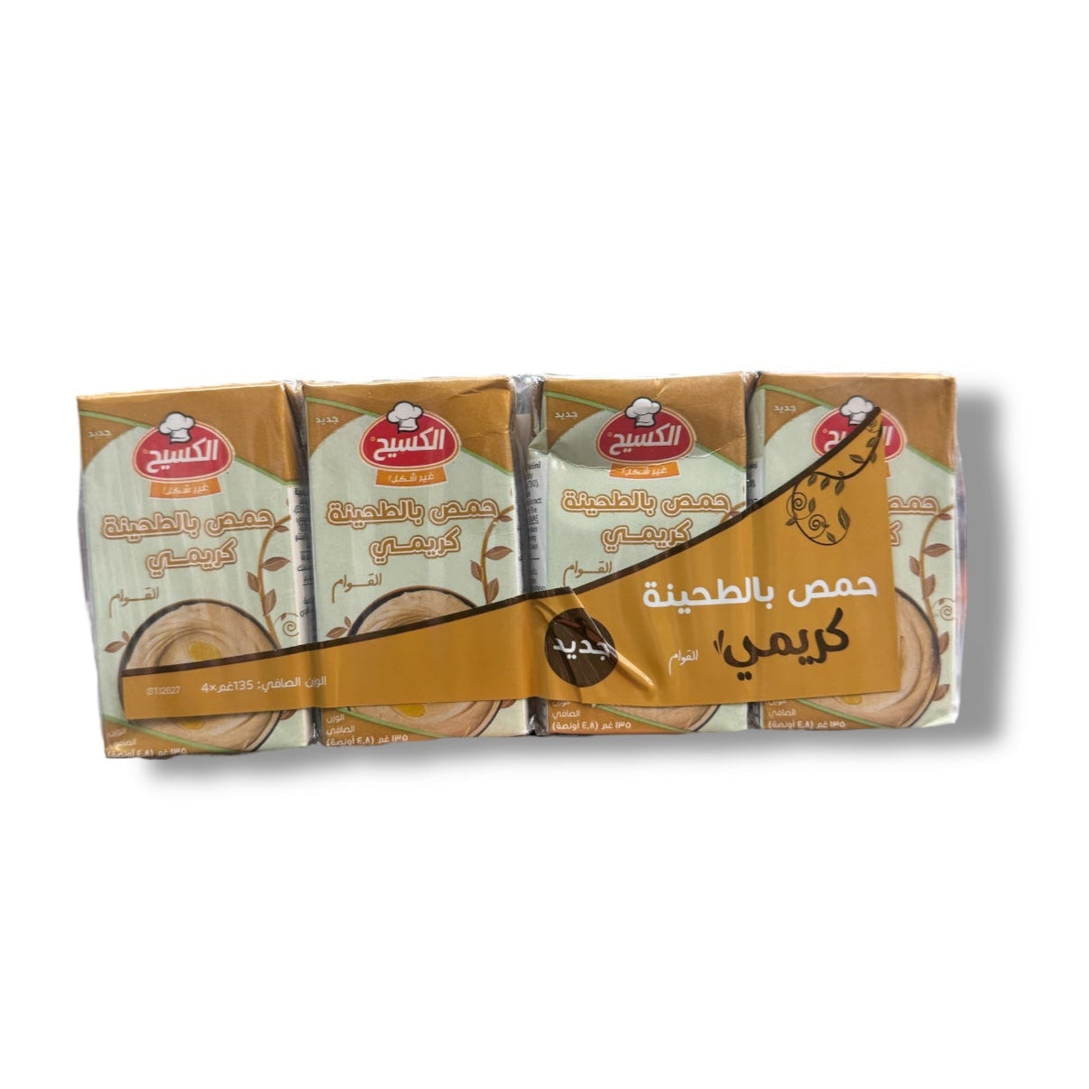 Al-Kasih Creamy Hummus With Tahini