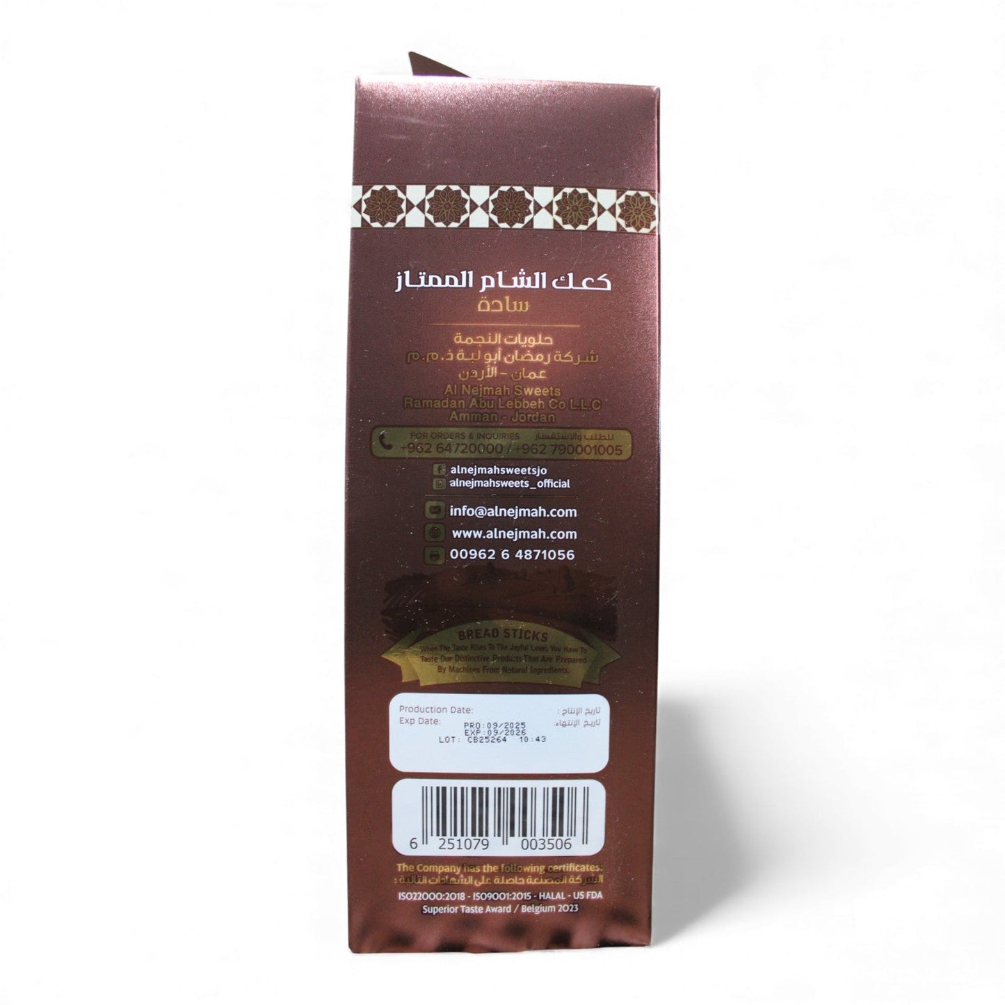 Al Nejmah Sweets Traditional Breadsticks Classic – 400g Pack