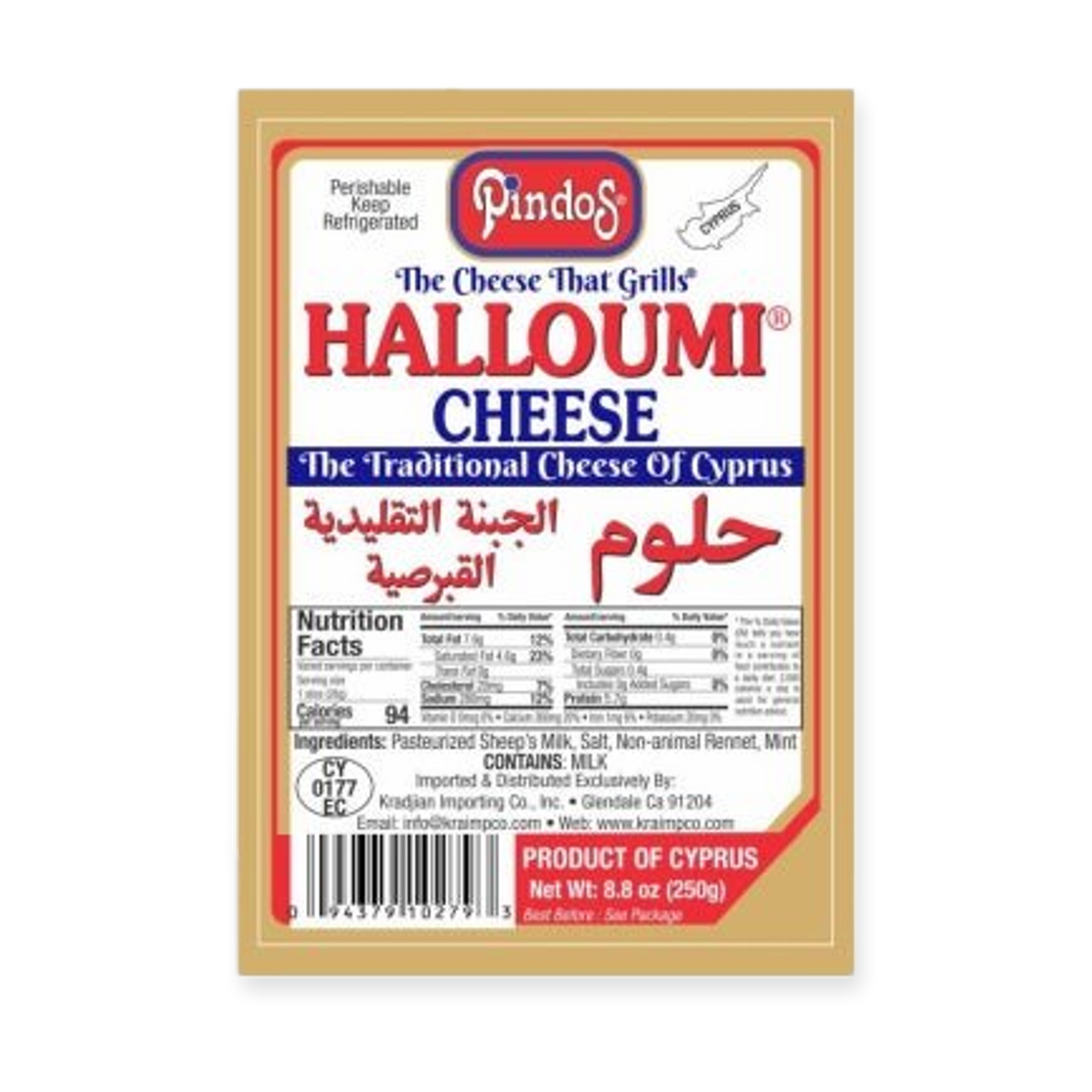 Pindos Halloumi Cheese 8.8oz – Authentic Cyprus Cheese Perfect for Grilling and Frying