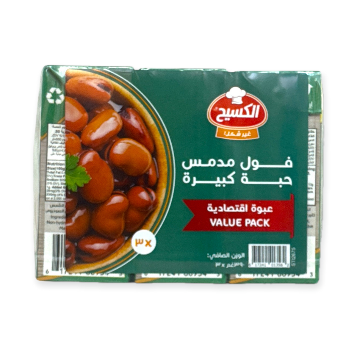 Alkaseeh Fava Beans