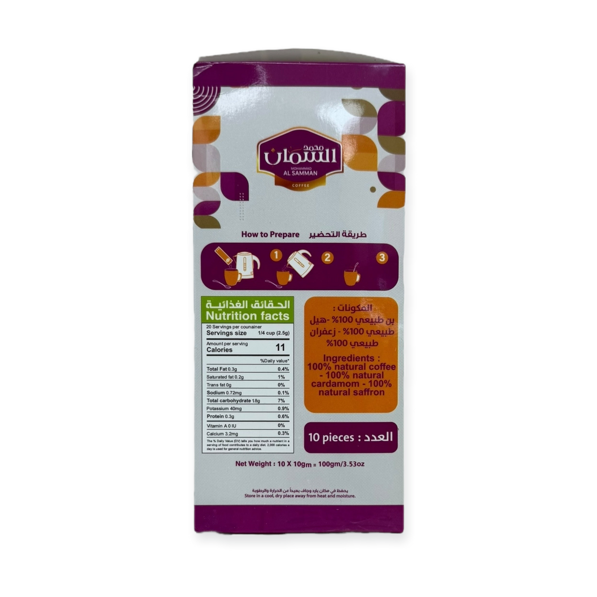Al Samman Instant Arabic Coffee Blend