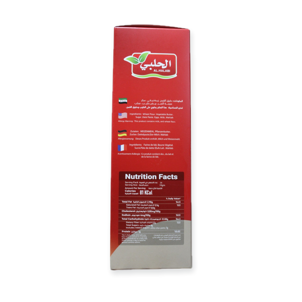 AL-HALABI Maamoul Dates Pastries – 16 Pcs, 320g