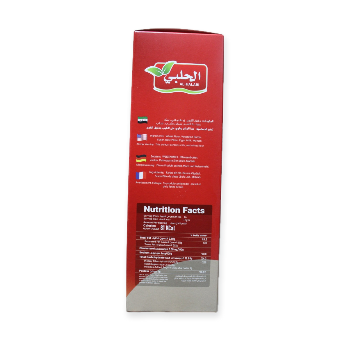 AL-HALABI Maamoul Dates Pastries – 16 Pcs, 320g
