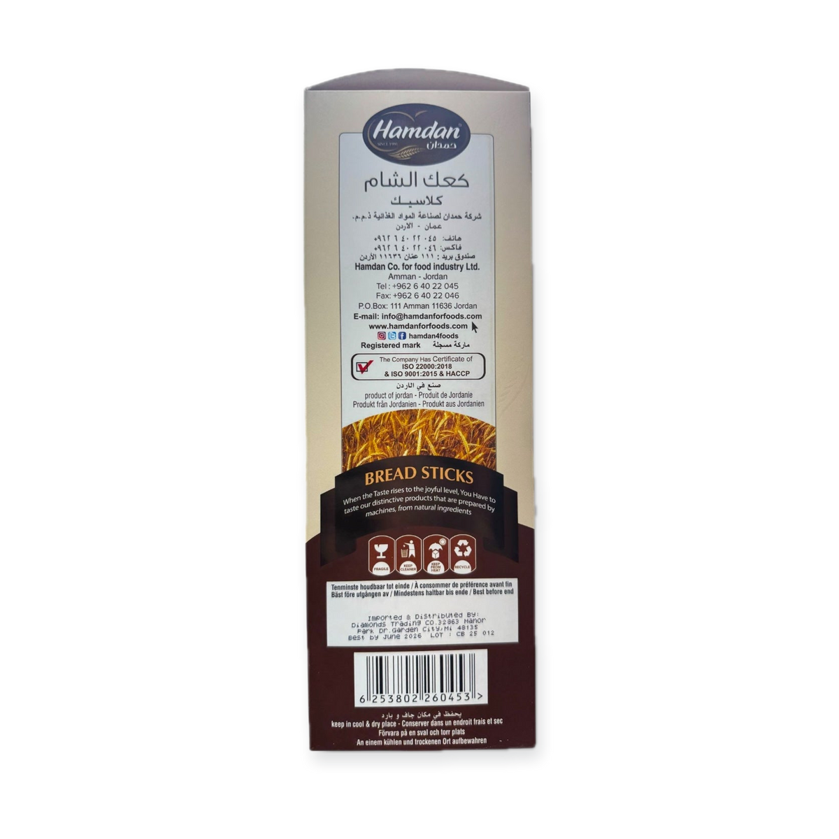 hamdan Classic Breadsticks – Crispy with Anise Flavor