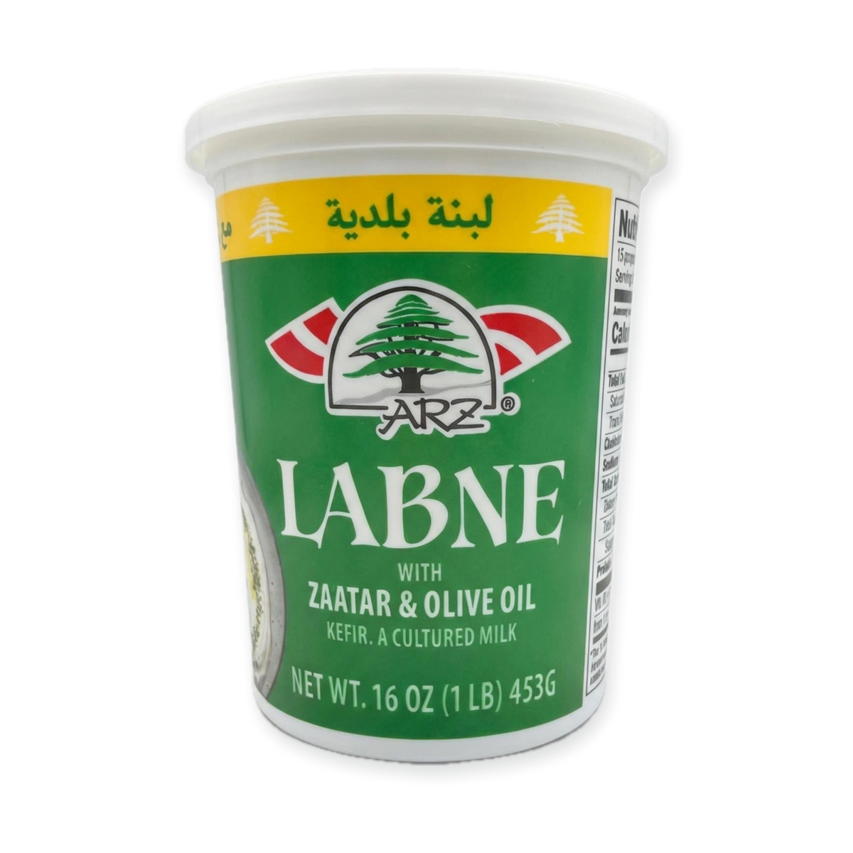 Labne with Za'atar & Olive Oil (1 POUNDS)