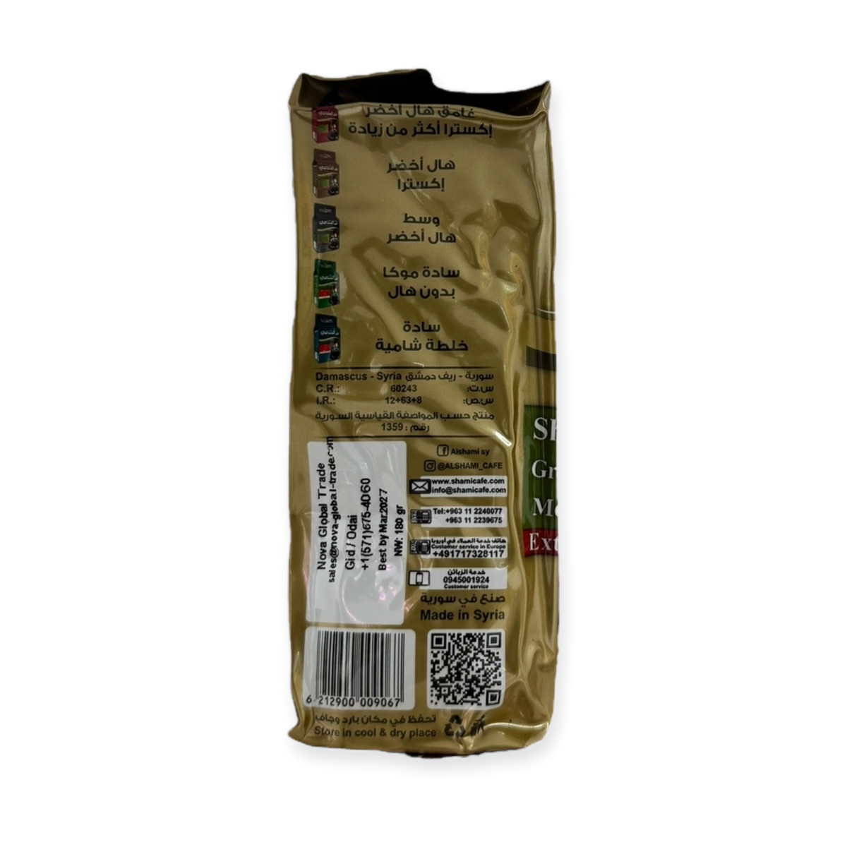 Shami Turkish Coffee Blend With Green Cardamom – 100g