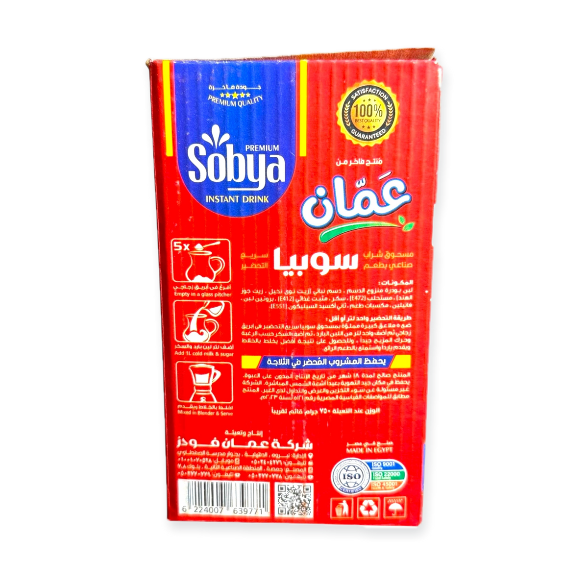 Amman Sobya Instant Drink Powder 750g