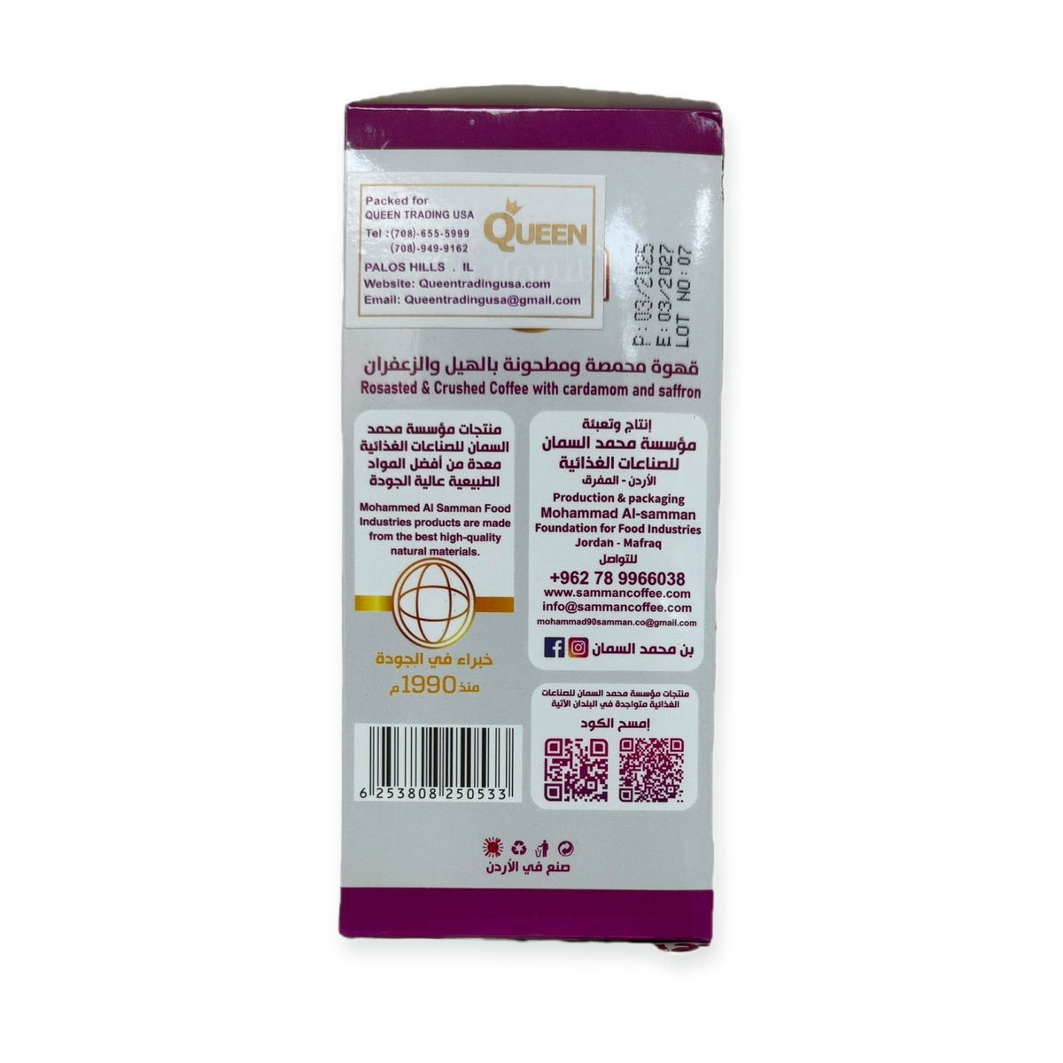Al Samman Instant Arabic Coffee Blend