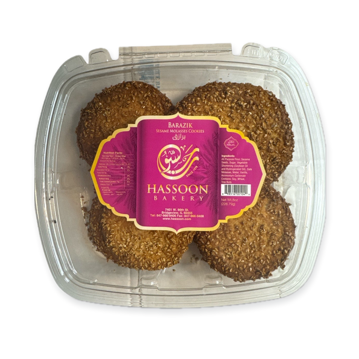 Hasson Bakery Barazik Sesame Molasses Cookies
