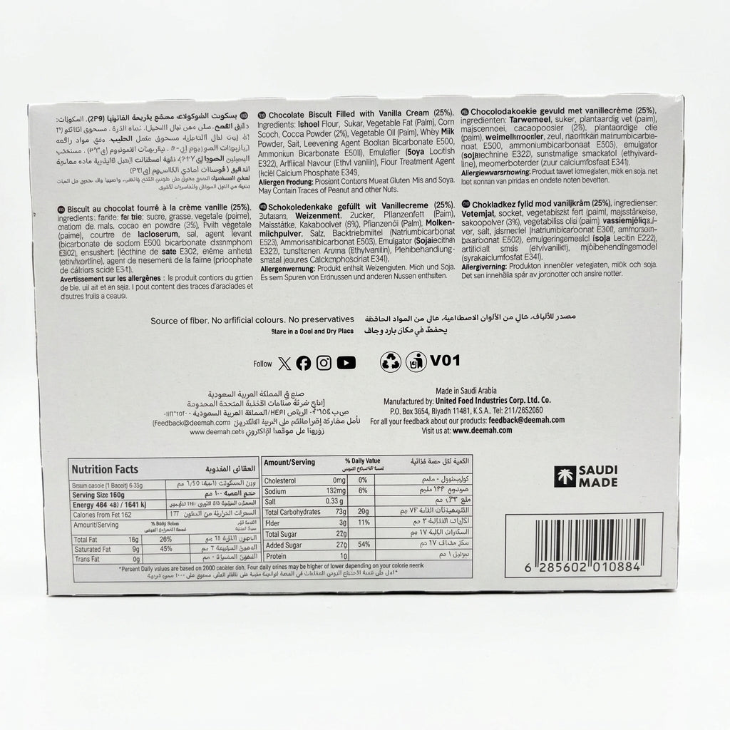 Deemah Neo Chocolate Sandwich Biscuit 12 Packets - Vanilla Cream