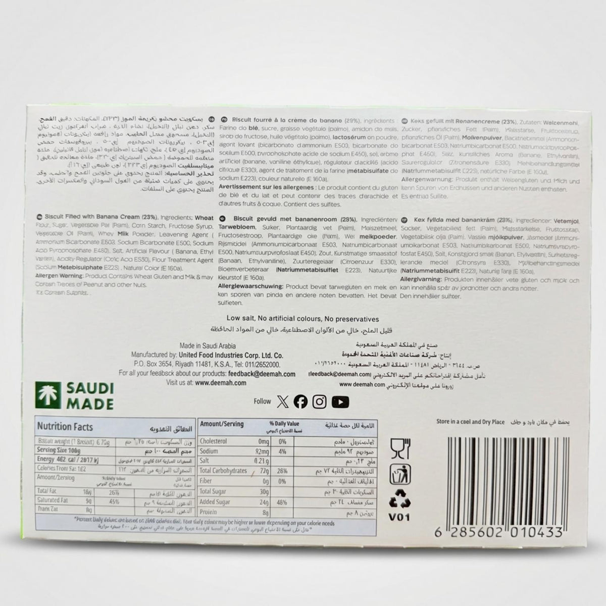 Deemah cream Banana Biscuits box of 12pk(100g)