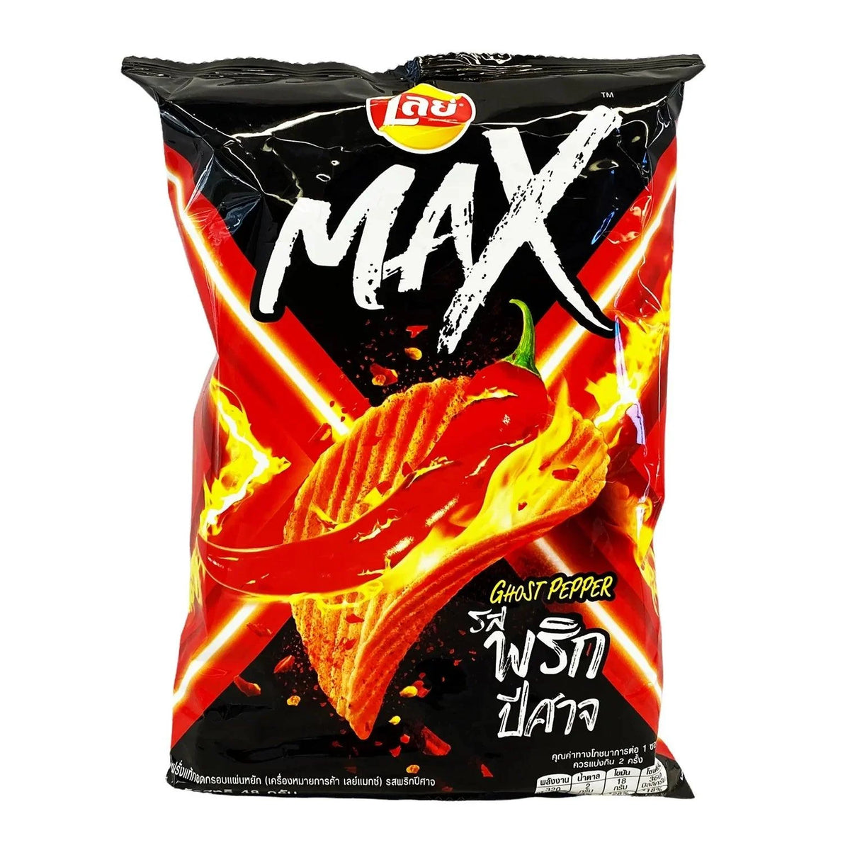 Lays Ghost Pepper Max